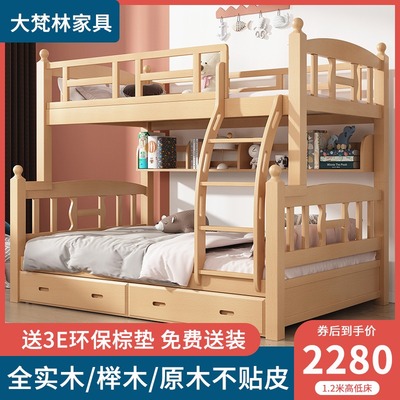 Giường cao và thấp bằng gỗ sồi, giường mẹ và con, giường tầng cho bé trai, giường gỗ, giường tầng, bé gái, giường hai tầng trẻ em, giường tầng, giường tầng