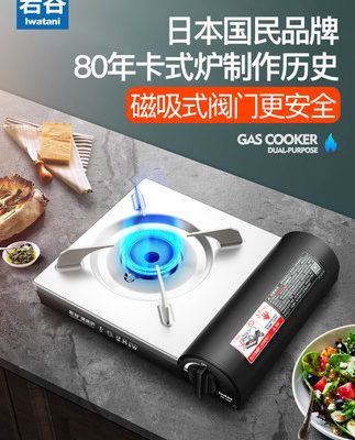Iwatani ngoài trời Cassette Bếp nướng di động Bếp gas gia dụng Bếp gas ngoài trời Waska Magnetics Bếp