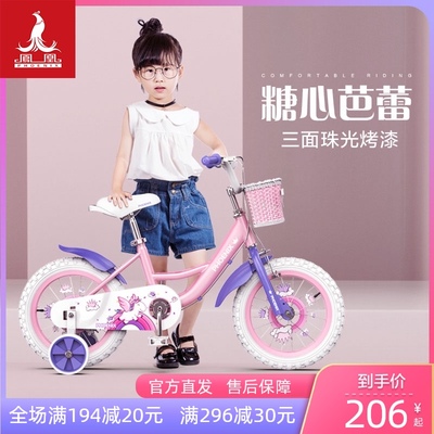 Phoenix xe đạp trẻ em cô gái xe đạp trẻ em 2-3-6-8 tuổi trẻ em trung niên xe đạp công chúa