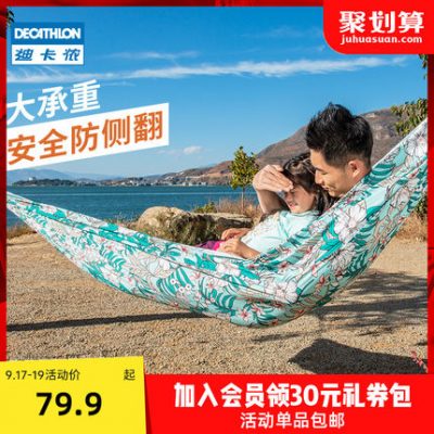 Decathlon võng ngoài trời xích đu người lớn ghế đôi trong nhà ngoài trời ngoài trời chống lật xe địu ODCT