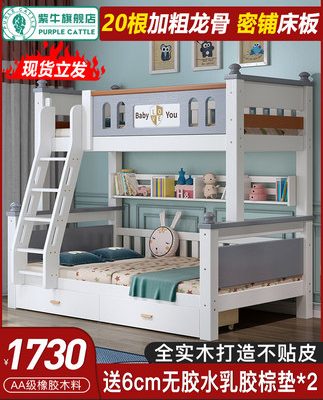 Giường tầng bệt, giường 2 tầng đa năng kết hợp mẹ và con, giường tầng gỗ nguyên tấm, giường gỗ, giường trẻ em, giường cao thấp