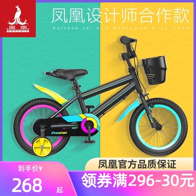 Phoenix xe đạp trẻ em 2-3-8 tuổi cậu bé trẻ em trẻ em xe đạp trẻ em lớn cô gái cô gái xe đẩy em bé