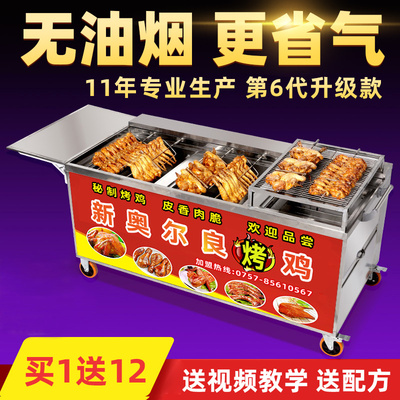 Lò nướng gà quay bằng gas Lò nướng quay tự động Xe Orleans Máy nướng chân gà Lò nướng thương mại không khói