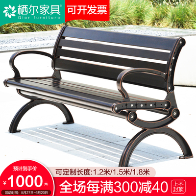 Ghế công viên nhôm đúc ngoài trời sân vườn cộng đồng ngoài trời băng ghế công viên ngoài trời sắt rèn ban công tựa lưng băng ghế