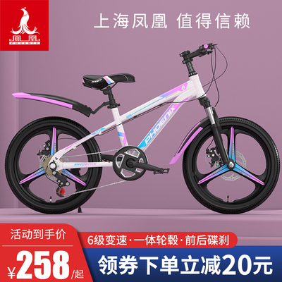 Phoenix xe đạp trẻ em 8-10-12 tuổi đi học xe đạp leo núi phanh đĩa xe đạp biến tốc 18 inch 22 inch