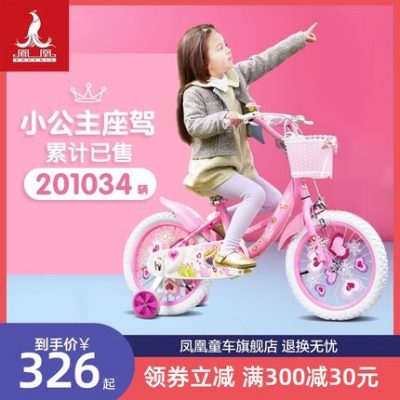 Xe đạp trẻ em Phoenix 14/12 inch Xe đạp trẻ em bé gái 2-3-6-8 tuổi xe đẩy trẻ em công chúa