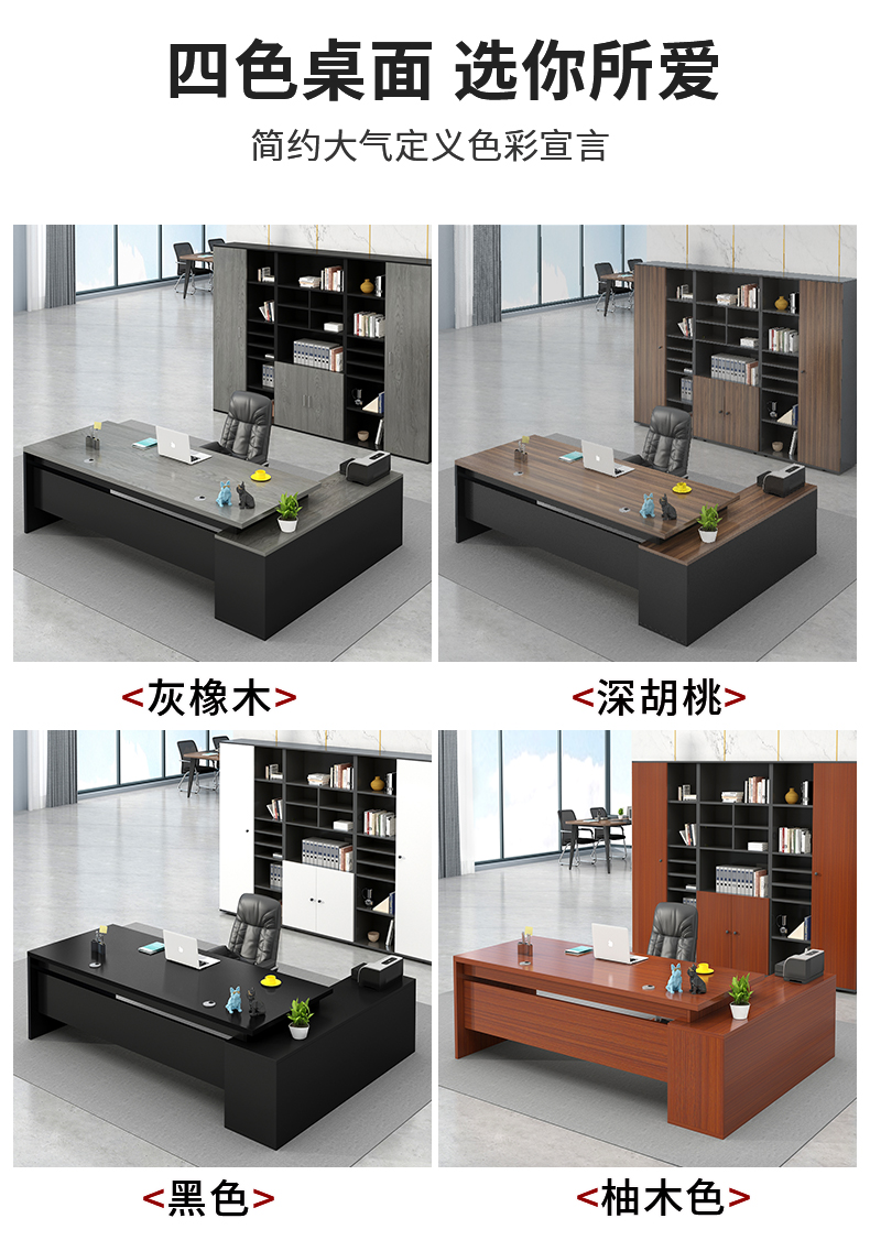 Bàn văn phòng đơn giản hiện đại nội thất văn phòng kết hợp bàn ghế nhẹ nhàng sang trọng bàn giám đốc bàn giám đốc bàn giám đốc (1)