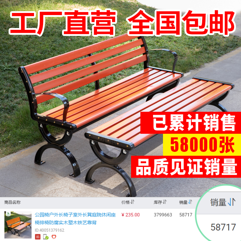 Ghế công viên băng ghế ngoài trời băng ghế ngoài trời sân vườn ghế thư giãn hàng ghế chống ăn mòn gỗ rắn nhựa gỗ tựa lưng sắt rèn (2)