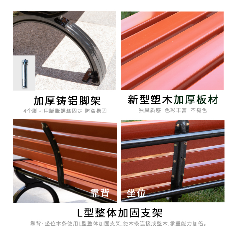 Ghế công viên băng ghế ngoài trời băng ghế ngoài trời sân vườn ghế thư giãn hàng ghế chống ăn mòn gỗ rắn nhựa gỗ tựa lưng sắt rèn (5)