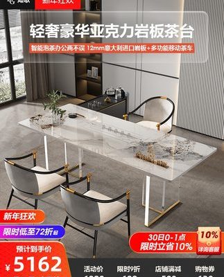 Bàn trà phong cách Trung Quốc mới Zen bàn trà đá acrylic bàn ghế kết hợp bàn văn phòng hiện đại bàn trà sang trọng nhẹ nhàng