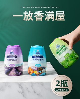 Ký túc xá đại học nhu yếu phẩm hàng ngày Đồ trang trí phòng ngủ Daquan đồ đạc tốt về nhà trang trí nội thất gia đình nữ ký túc xá hiện vật Giáng sinh xua tan mùi và lưu lại hương thơm, mùi thơm nhẹ nhàng tươi mát không còn nữa