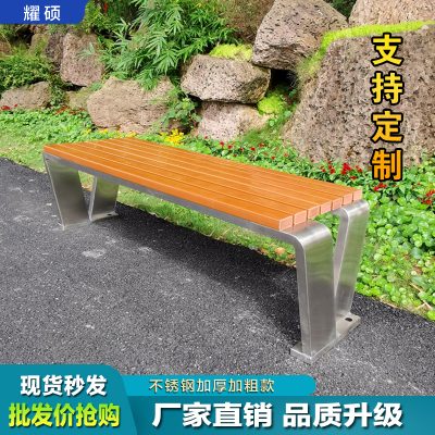 Ghế công viên bằng thép không gỉ Băng ghế ngoài trời chống ăn mòn gỗ ngoài trời Ghế vuông sân vườn Ghế nhựa gỗ không có tựa lưng