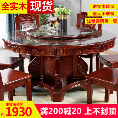 Bàn ăn bằng gỗ nguyên khối và ghế kết hợp bàn tròn gỗ sồi Trung Quốc bàn tròn với bàn ăn nhà hàng bàn ăn nhà hàng