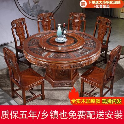 Tất cả bàn ăn tròn bằng gỗ nguyên khối và ghế kết hợp Bàn tròn cổ chạm khắc kiểu Trung Quốc nhà chung cư lớn bàn ăn khách sạn cao cấp