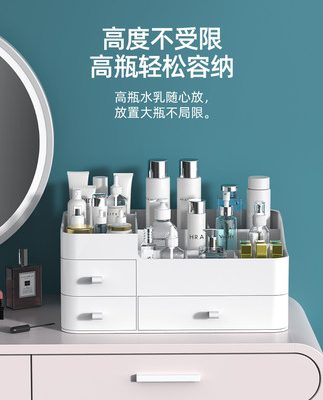 Hộp lưu trữ mỹ phẩm sản phẩm chăm sóc da bàn trang điểm để bàn hoàn thiện mặt nạ son môi trang điểm ngăn kéo ngăn kéo chống bụi