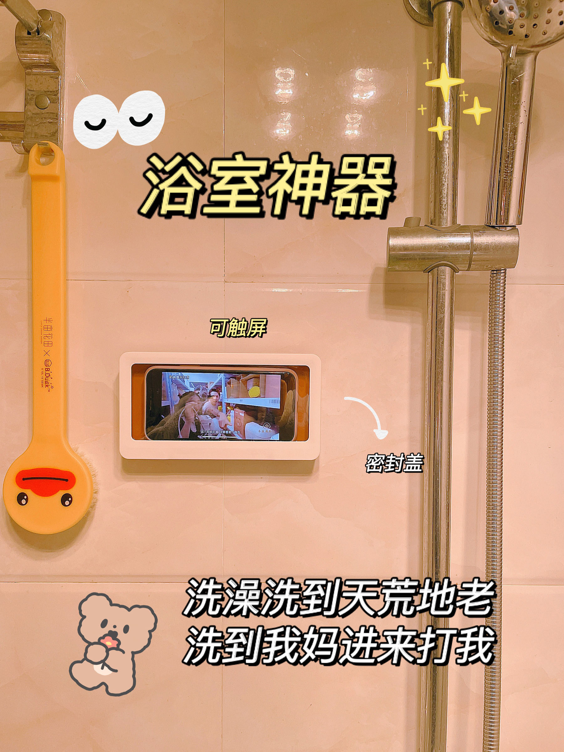 thiết bị để đt dán tường chống nước (1)