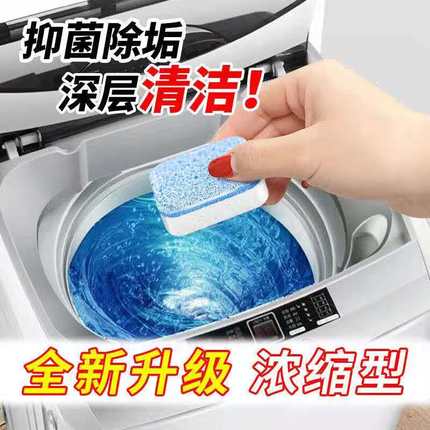 viên vệ sinh lồng máy giặt (2)