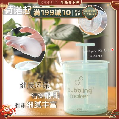 Cốc tạo bọt sữa rửa mặt.