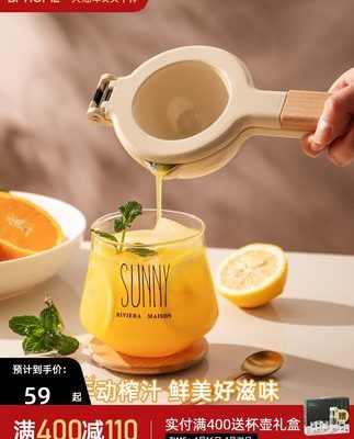 Dụng cụ ép trái cây thủ công.