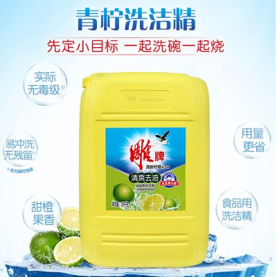 Nước rửa chén can to 20-40kg.