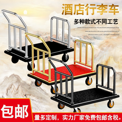 Khách sạn xe đẩy hành lý bằng thép không gỉ sảnh phẳng xe kéo sân bay bánh xe im lặng đẩy kéo xe tải kim loại hướng dẫn khách