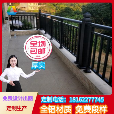 Ban công hợp kim nhôm lan can lan can cầu thang lan can nhà tùy chỉnh nhôm nghệ thuật kính hiên cửa sổ ngưỡng cửa lắp ráp hàng rào