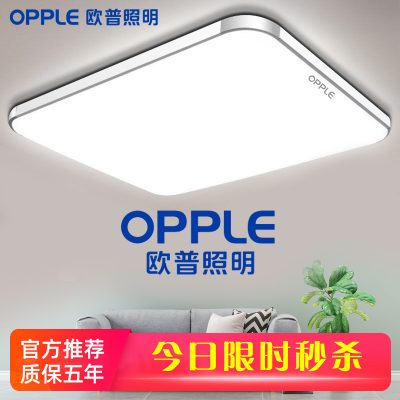 Opel đèn trần hình chữ nhật đơn giản hiện đại chiếu sáng phòng khách phòng ngủ phòng ăn ban công nhà nghiên cứu ánh sáng