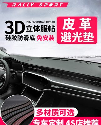 Bảng điều khiển ô tô Bàn làm việc đệm chống ánh sáng điều khiển trung tâm quầy lễ tân sửa đổi nội thất chống trượt mái che chống nắng vật tư trang trí