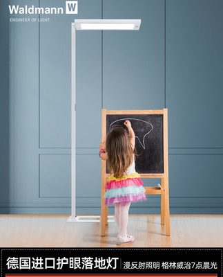 Đèn sàn bảo vệ mắt trẻ em nhập khẩu Đức Waldmann Vodamai đàn piano bàn đọc sách Đèn bàn LED