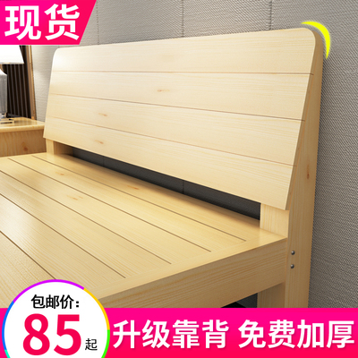 Giường gỗ cứng 1,5m giường đôi thông 1,8m tiết kiệm chi phí hiện đại tối giản phòng cho thuê đơn giản 1,2m giường đơn