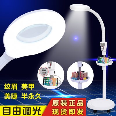 Bảo vệ mắt Đèn LED thẩm mỹ viện đèn xăm lông mi đặc biệt chiếu sáng làm móng lông mi ánh sáng lạnh đèn sàn đèn không bóng đèn