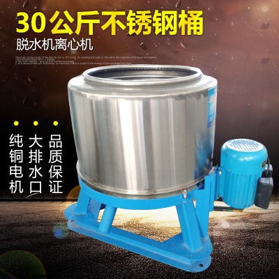 Máy sấy vắt 30kg máy sấy khô công nghiệp lớn gầu thép không gỉ ly tâm quay đơn công suất lớn vắt quần áo