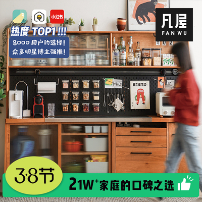 Fanwu nguyên bản Copenhagen tủ bên gỗ cứng kiểu Nhật dựa vào tường tủ cao Tủ trà tủ rượu Bắc Âu