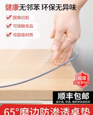Thảm trải bàn trong suốt PVC khăn trải bàn thủy tinh mềm không thấm nước và chống thấm dầu dùng một lần chống đóng cặn bàn cà phê tấm thảm để bàn tấm pha lê dày