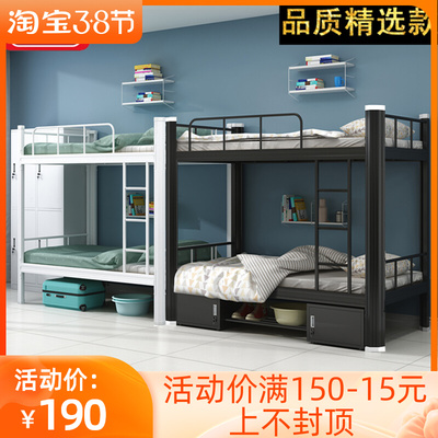 Giường hai lớp sắt mỹ thuật giường tầng trên và dưới sinh viên khung thép giường cao thấp giường đôi nhân viên khung sắt giường ký túc xá giường sắt hai lớp