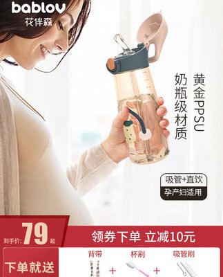 ppsu cốc rơm người lớn và bà mẹ đặc biệt công suất lớn mùa hè ấm đun nước di động quy mô cốc nước cô gái