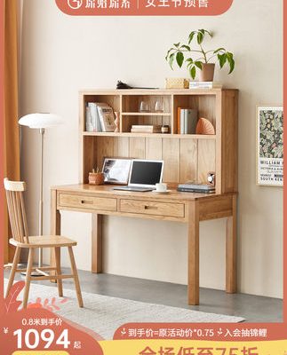 Nguyên tố nguyên bản bàn làm việc bằng gỗ rắn giá sách kết hợp bàn học bàn máy tính hiện đại Bàn học gỗ sồi B7161