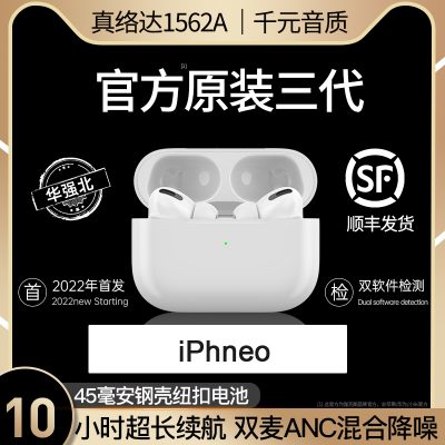 Huaqiangbei Zhenluoda Tai nghe bluetooth 1562a thế hệ thứ 3 phù hợp với Apple 13 không dây ANC khử tiếng ồn iPhone12 mới 2021 pin lớn chất lượng cao thời lượng pin siêu dài Yuehu thế hệ 3 1 chính thức
