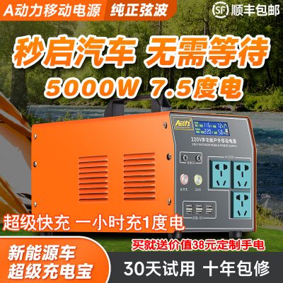 Nguồn điện di động ngoài trời 220V di động pin lithium dung lượng lớn tự lái tour du lịch gian hàng pin khẩn cấp sạc nhanh nhà