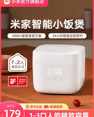 Nồi cơm điện nhỏ Mijia 1.6L Nồi cơm điện thông minh mini nồi cơm điện gia đình 1-2 người đa năng tự động