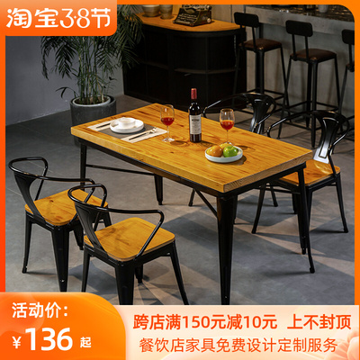 Bàn ăn bằng gỗ đặc sắt rèn Mỹ hiện đại tối giản phong cách công nghiệp retro phong cách công nghiệp nhà hàng quán bar rõ ràng quầy bar thịt nướng bàn ăn kết hợp ghế