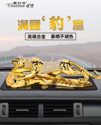 Đồ trang trí xe hơi Leopard phụ kiện nội thất xe hơi cao cấp nước hoa ô tô bảng điều khiển trung tâm đồ trang trí cao cấp cho nam Daquan