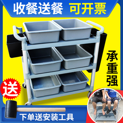 Khách sạn bát xe gom xe nhà hàng xe đẩy nhựa ba lớp đa chức năng phục vụ tài xế đẩy xe ăn
