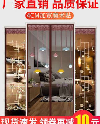 Màn cửa chống muỗi cửa sổ màn cửa sổ Velcro Cửa lưới chống ruồi vách ngăn nhà mùa hè miễn phí đục lỗ nam châm hút cặp lưới chống muỗi tự mồi
