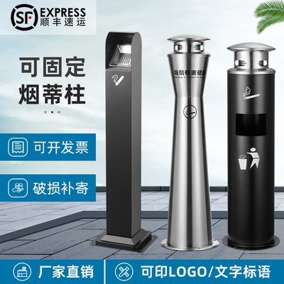 Cột tro bằng thép không gỉ ngoài trời khách sạn trung tâm mua sắm khu vực hút thuốc dập tắt khói thùng rác với gạt tàn thuốc lá dọc thu gom tàn thuốc