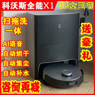 Robot quét toàn diện Ecovacs X1 quét, lau và hút bụi gia đình thông minh ba trong một, máy quét và lau nhà tất cả trong một