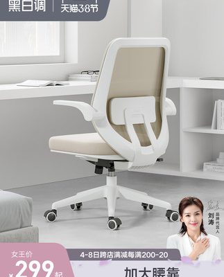 Tông màu đen trắng ghế máy tính J101 ghế văn phòng phòng ngủ ghế làm việc ghế làm việc ghế học tập ghế ký túc xá