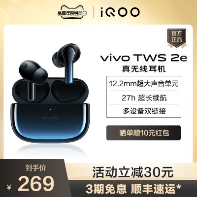 (Bài 30 3 vấn đề miễn lãi) Tai nghe không dây thực vivo TWS 2e tai nghe bluetooth chính thức iqoo chính thức