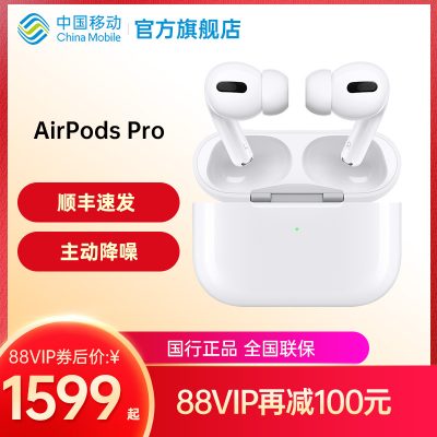 Apple / Apple AirPods Pro Tai nghe Bluetooth Hộp sạc không dây China Mobile Official Flag Qili Accessories
