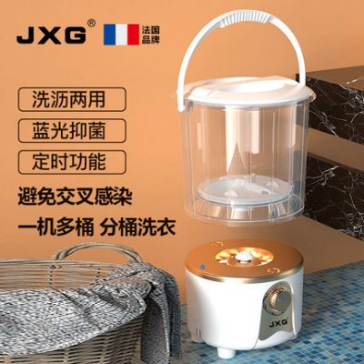 Máy giặt xô mini của Pháp JXG quần lót nhỏ vớ quần áo trẻ em quần áo trẻ em phân vùng giặt đai phơi
